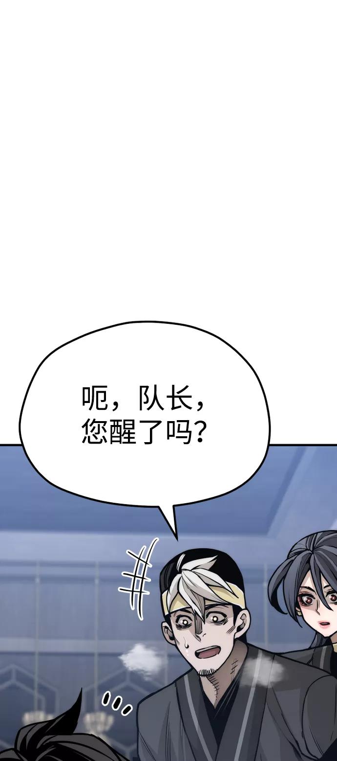 第56话-天魔育成-曺亨根（第42张）