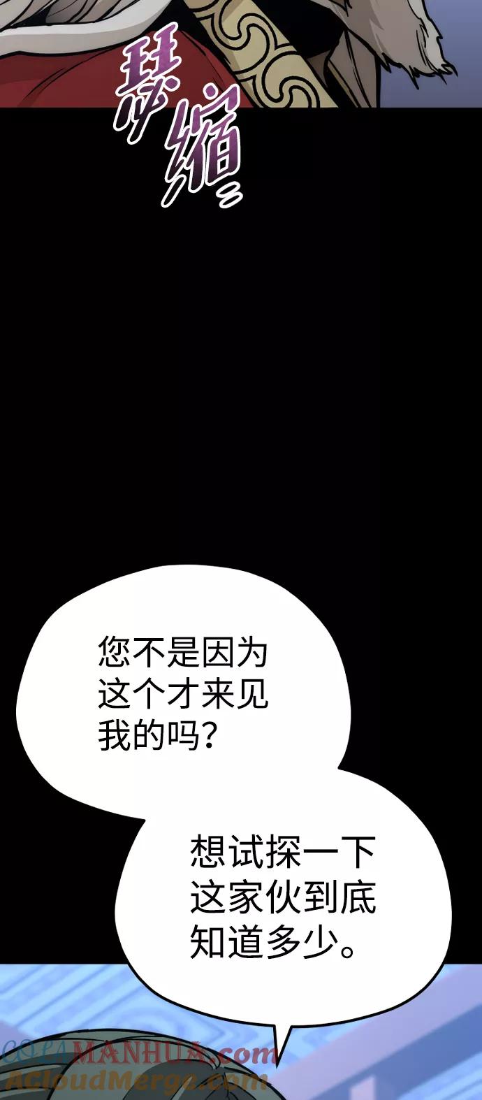 第56话-天魔育成-曺亨根（第25张）