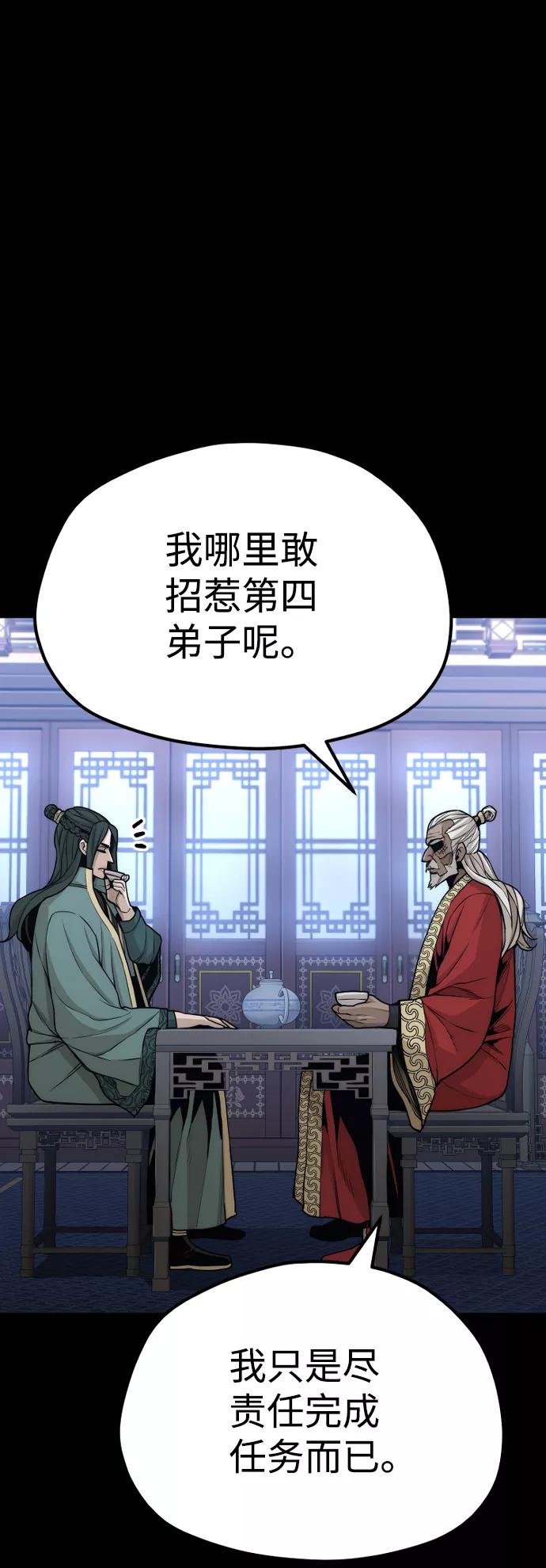 第56话-天魔育成-曺亨根（第18张）