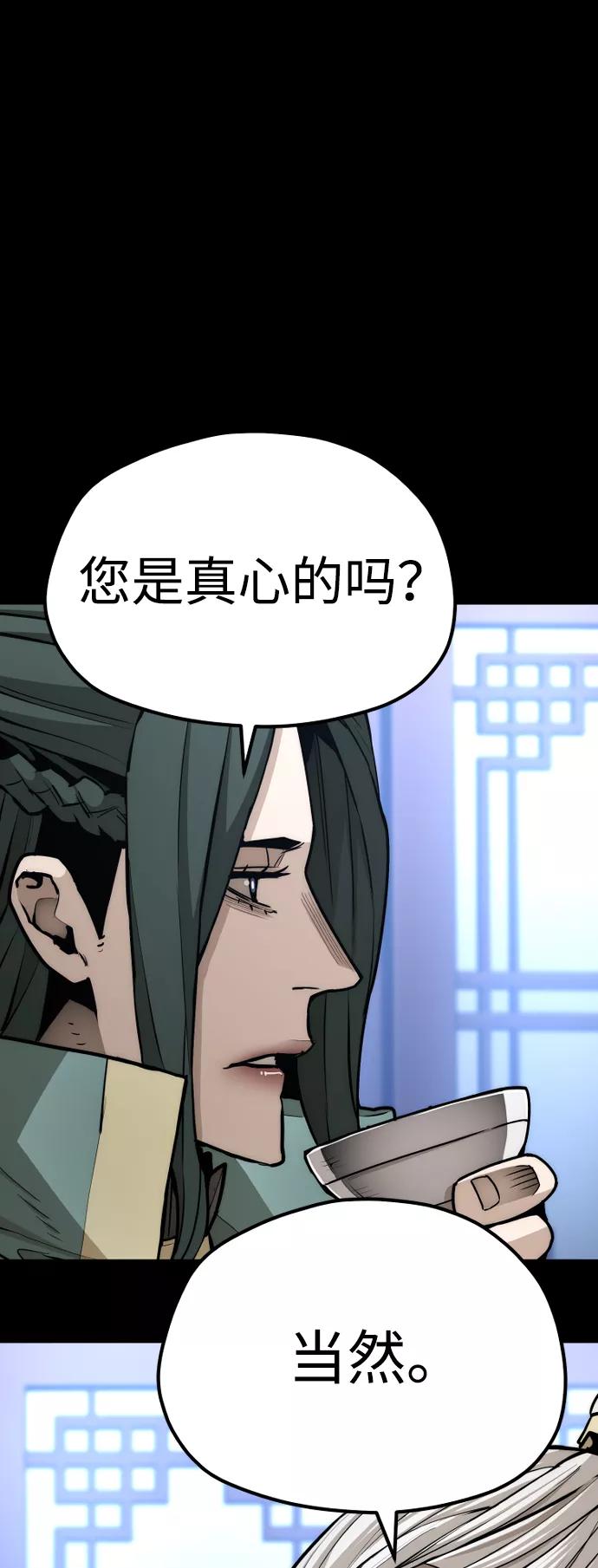 第56话-天魔育成-曺亨根（第19张）
