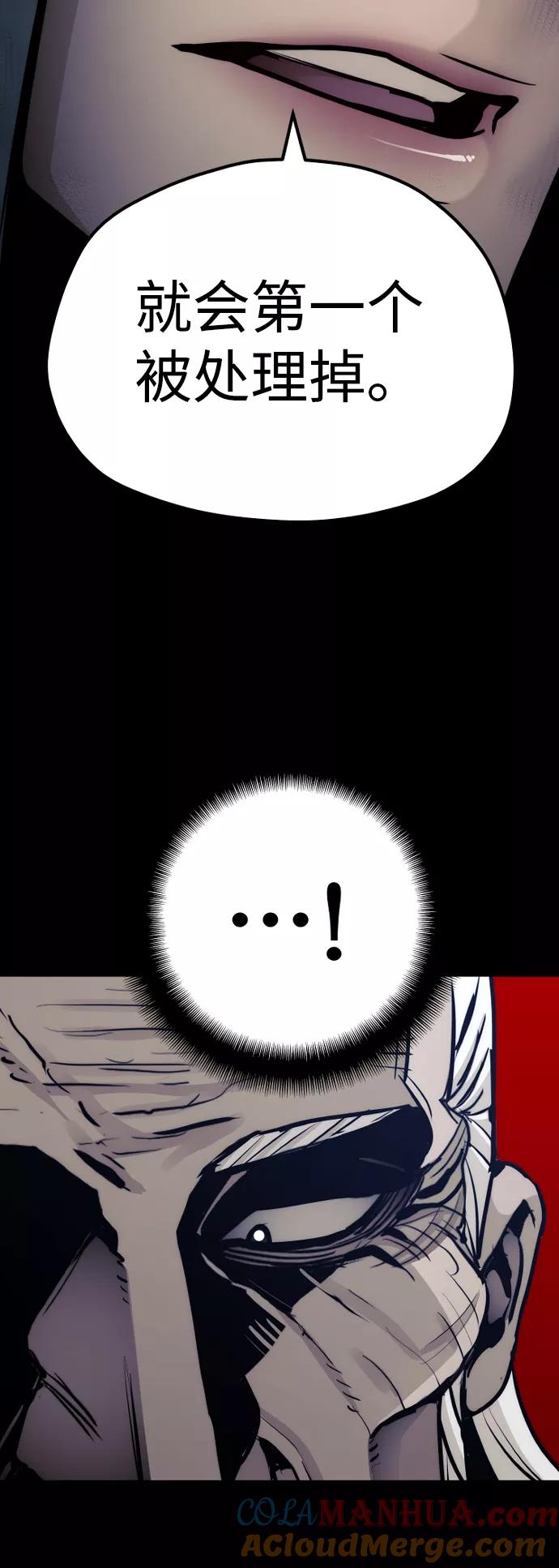 第56话-天魔育成-曺亨根（第29张）