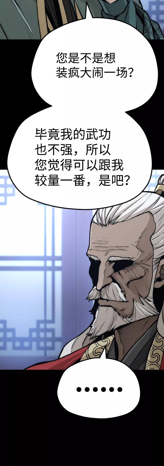 第56话-天魔育成-曺亨根（第11张）