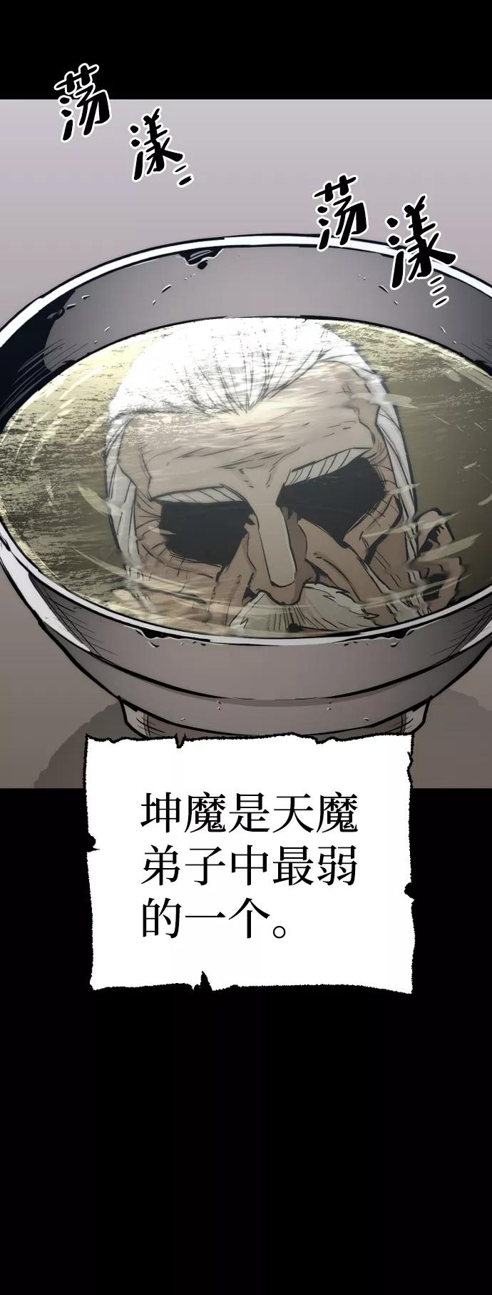 第56话-天魔育成-曺亨根（第15张）