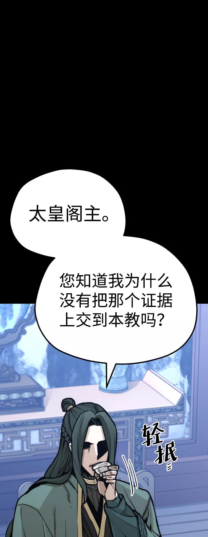 第56话-天魔育成-曺亨根（第30张）
