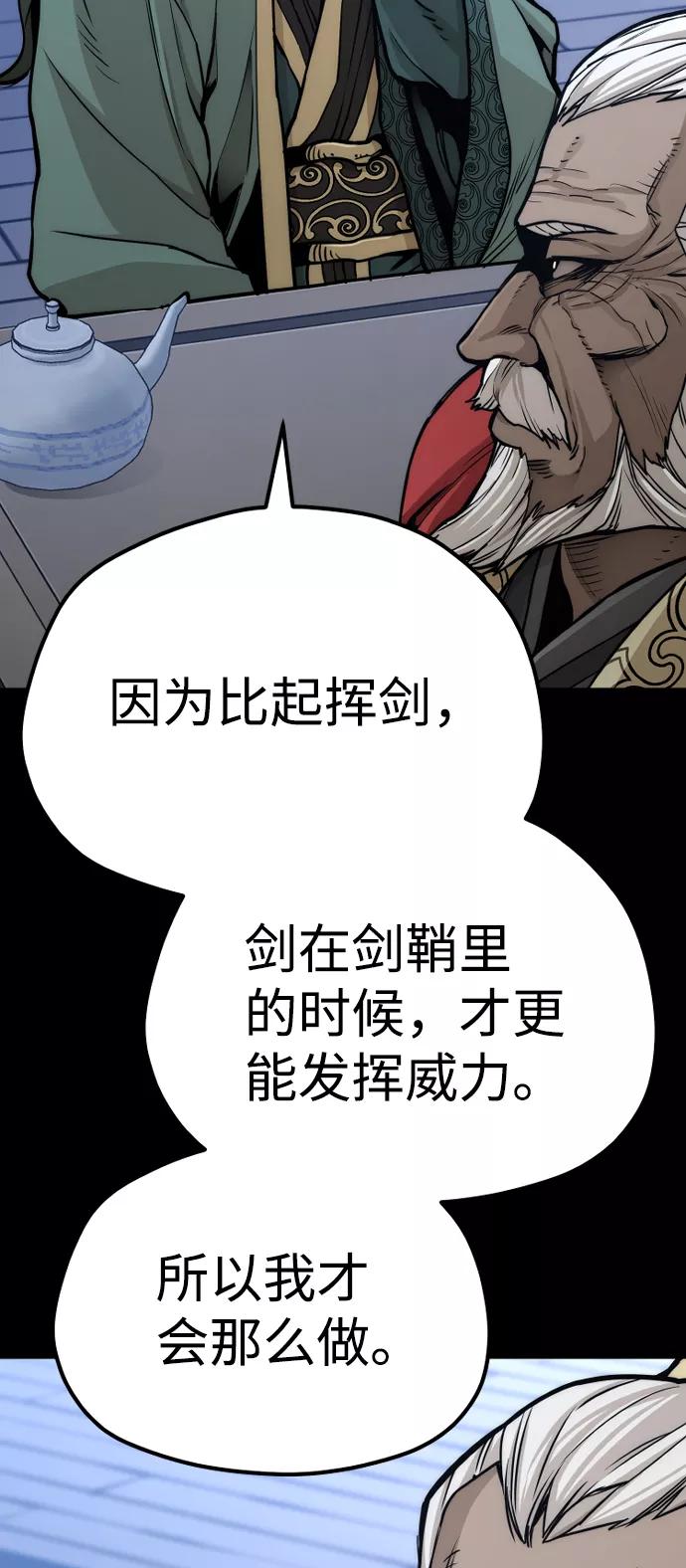 第56话-天魔育成-曺亨根（第31张）