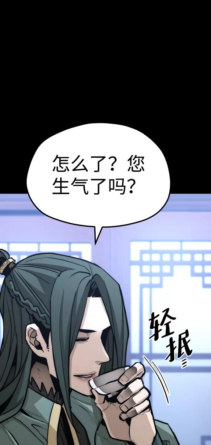 第56话-天魔育成-曺亨根（第10张）