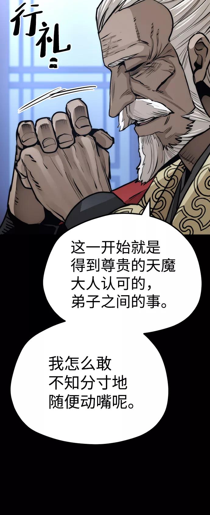 第56话-天魔育成-曺亨根（第20张）