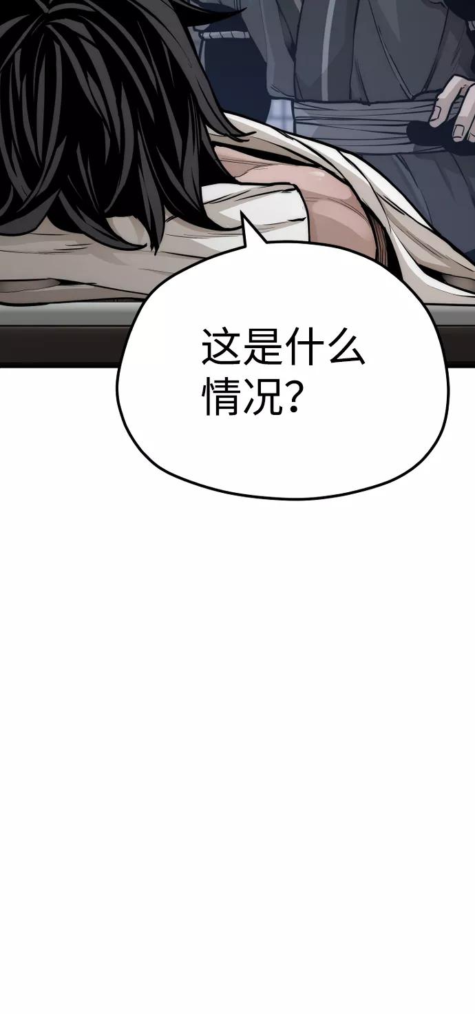 第56话-天魔育成-曺亨根（第43张）