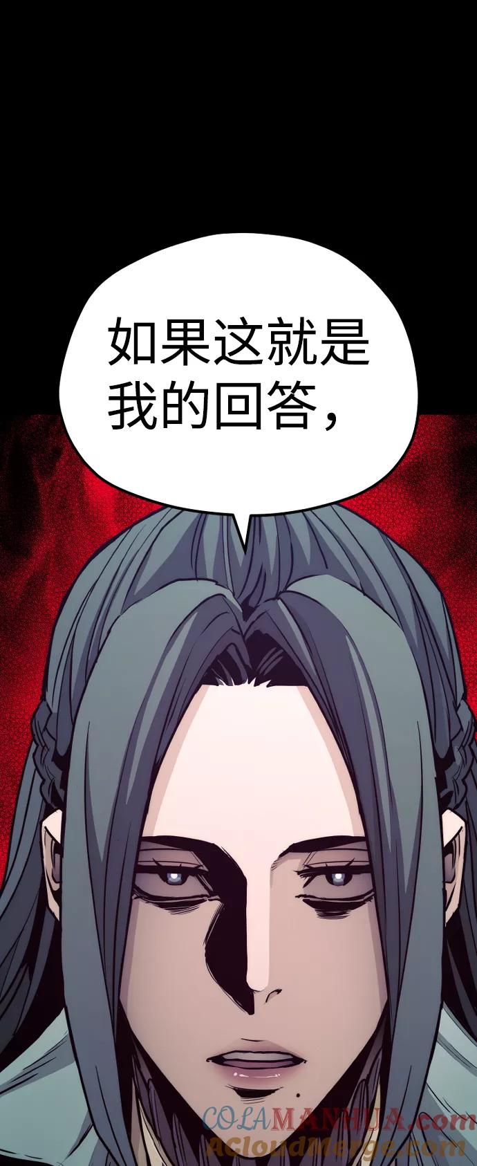 第56话-天魔育成-曺亨根（第5张）