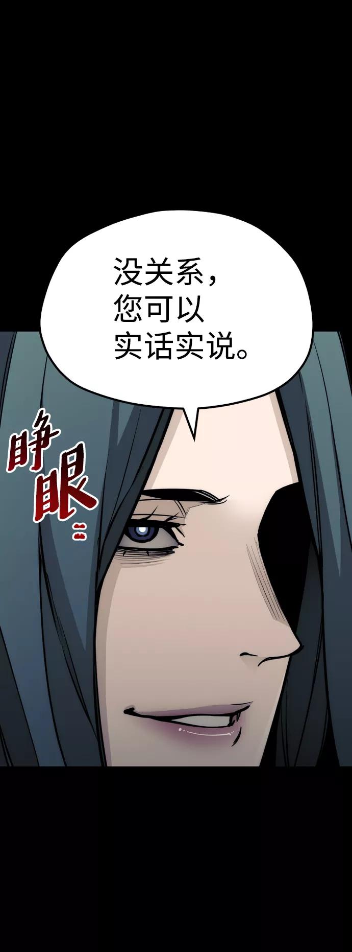 第56话-天魔育成-曺亨根（第12张）