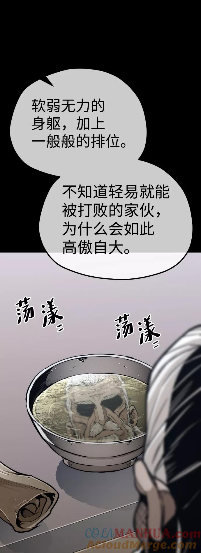 第56话-天魔育成-曺亨根（第13张）
