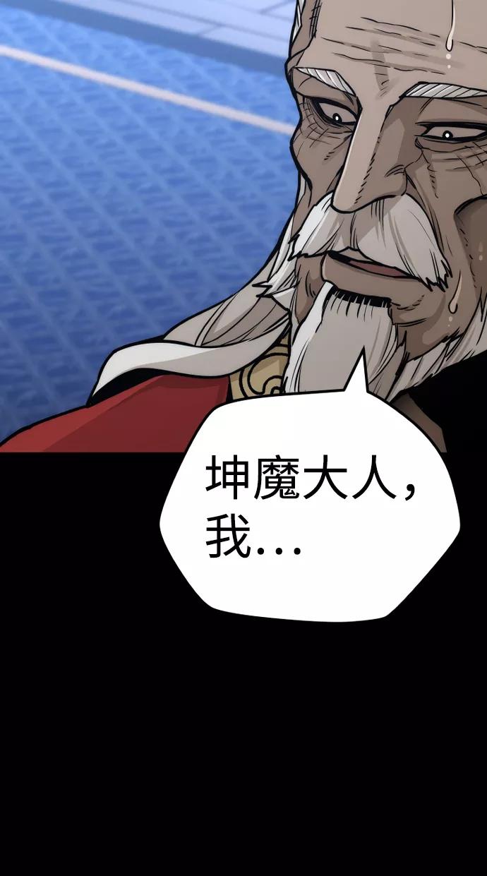 第56话-天魔育成-曺亨根（第32张）