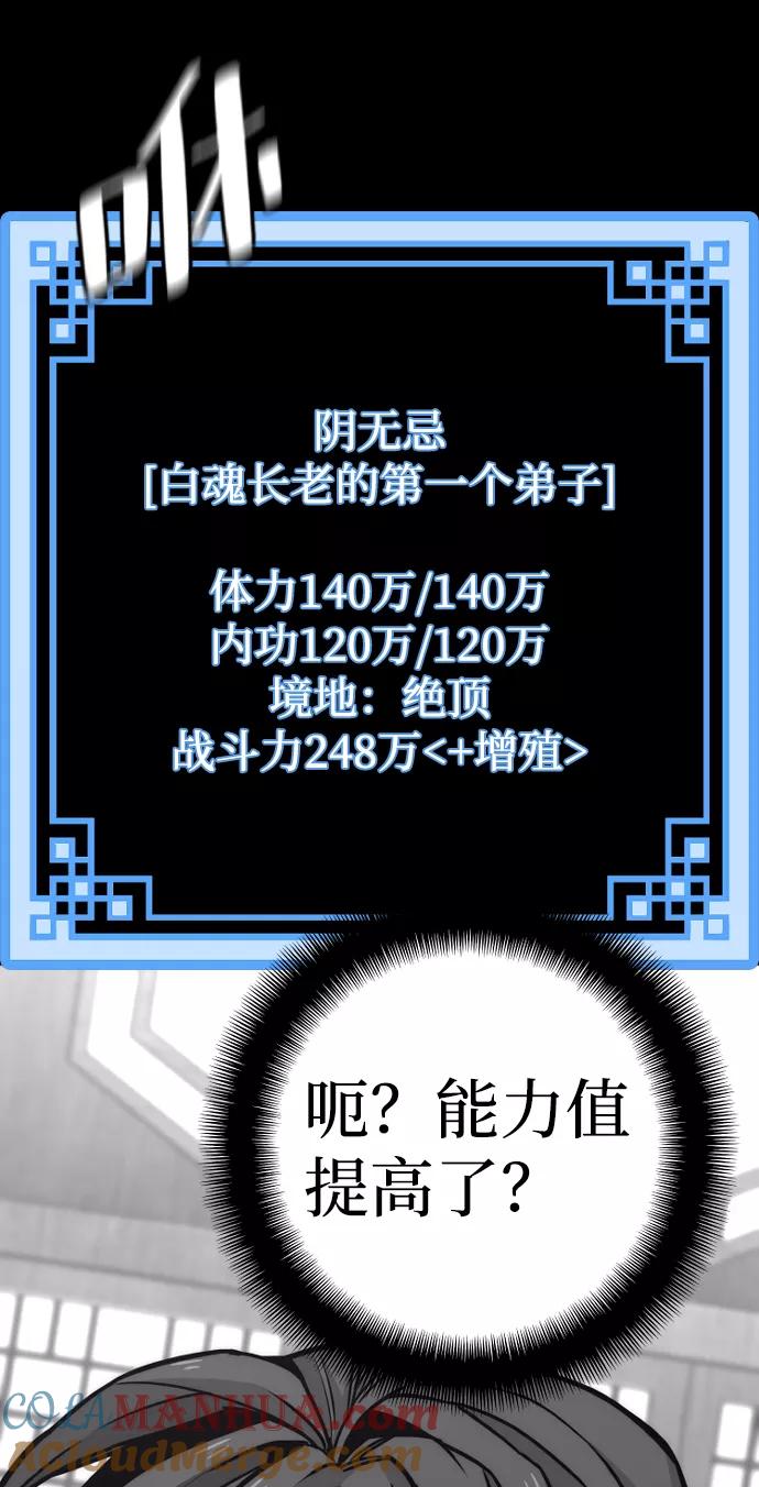 第57话-天魔育成-曺亨根（第13张）