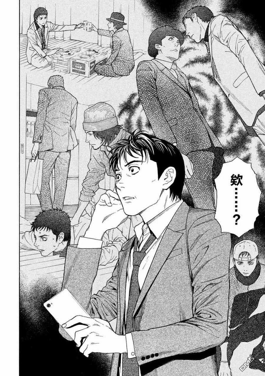 第58话朋友的临终-MY HOME HERO-山川直辉 朝基まさし（第18张）