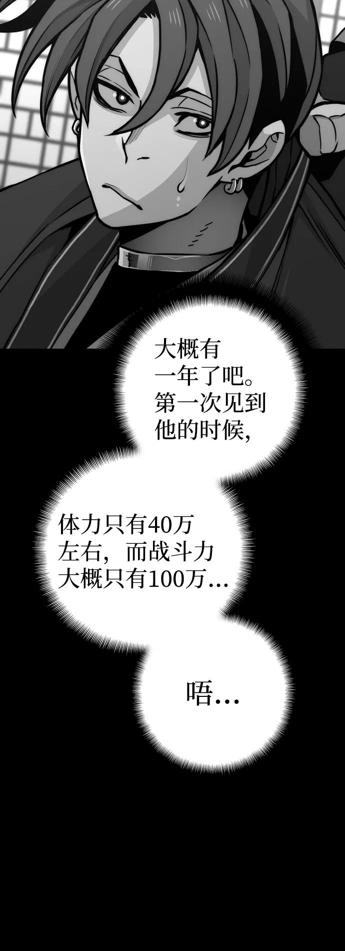 第57话-天魔育成-曺亨根（第14张）