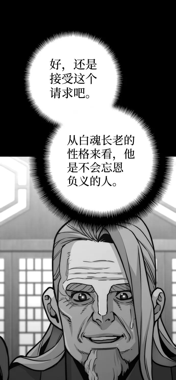 第57话-天魔育成-曺亨根（第15张）