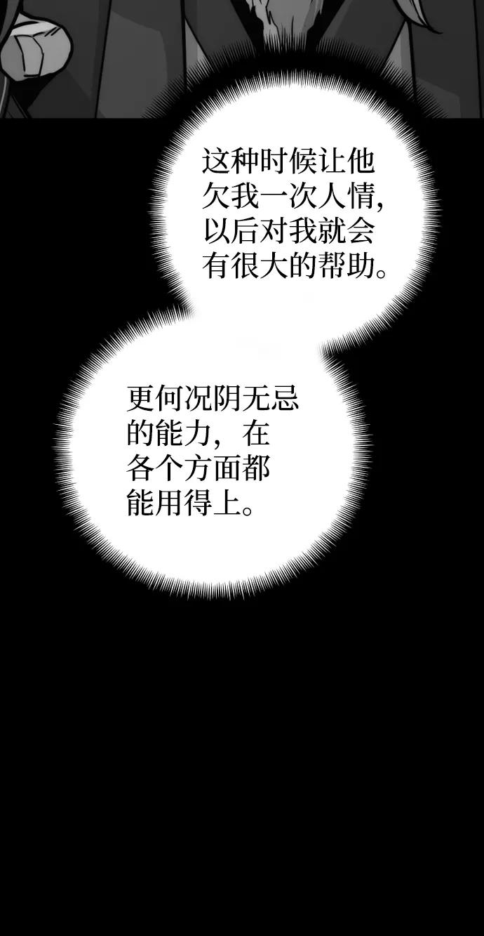 第57话-天魔育成-曺亨根（第16张）
