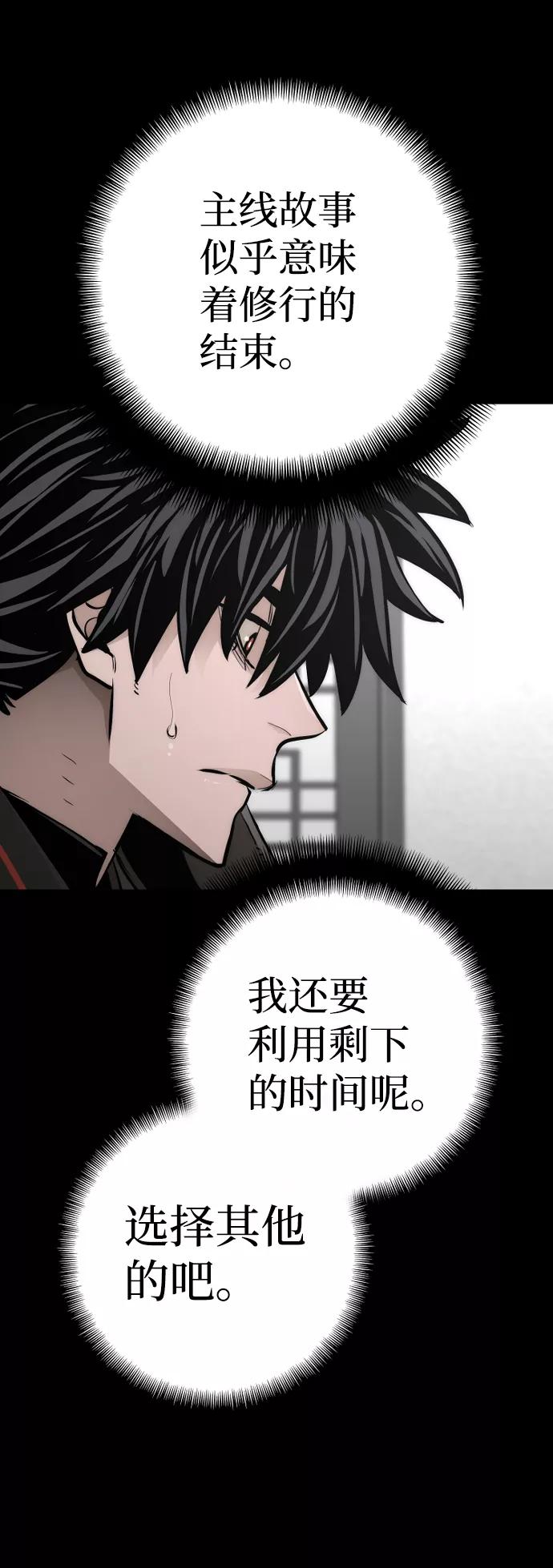 第58话-天魔育成-曺亨根（第7张）