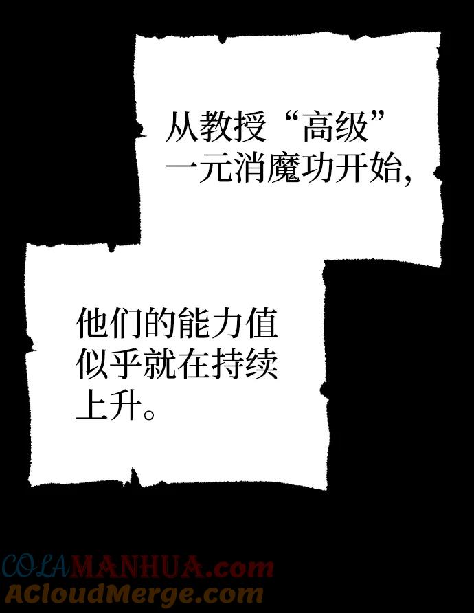 第58话-天魔育成-曺亨根（第17张）