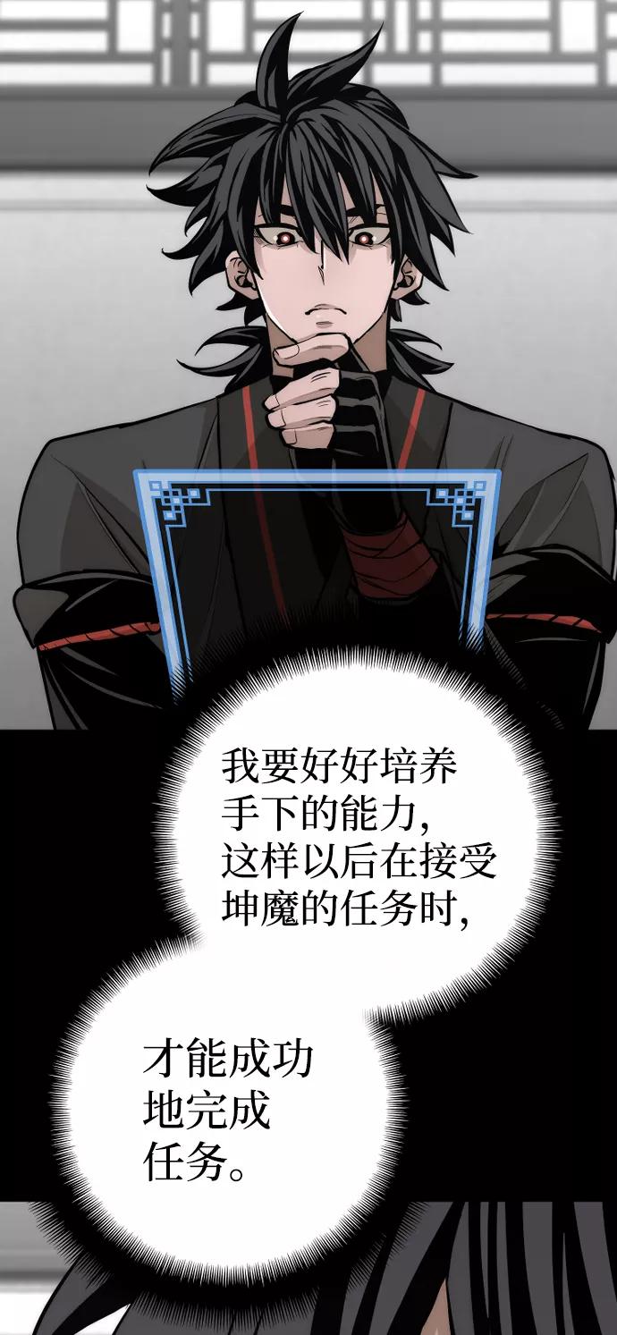 第58话-天魔育成-曺亨根（第10张）