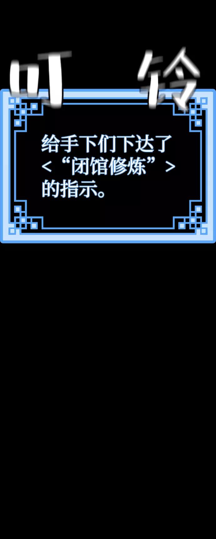 第58话-天魔育成-曺亨根（第12张）
