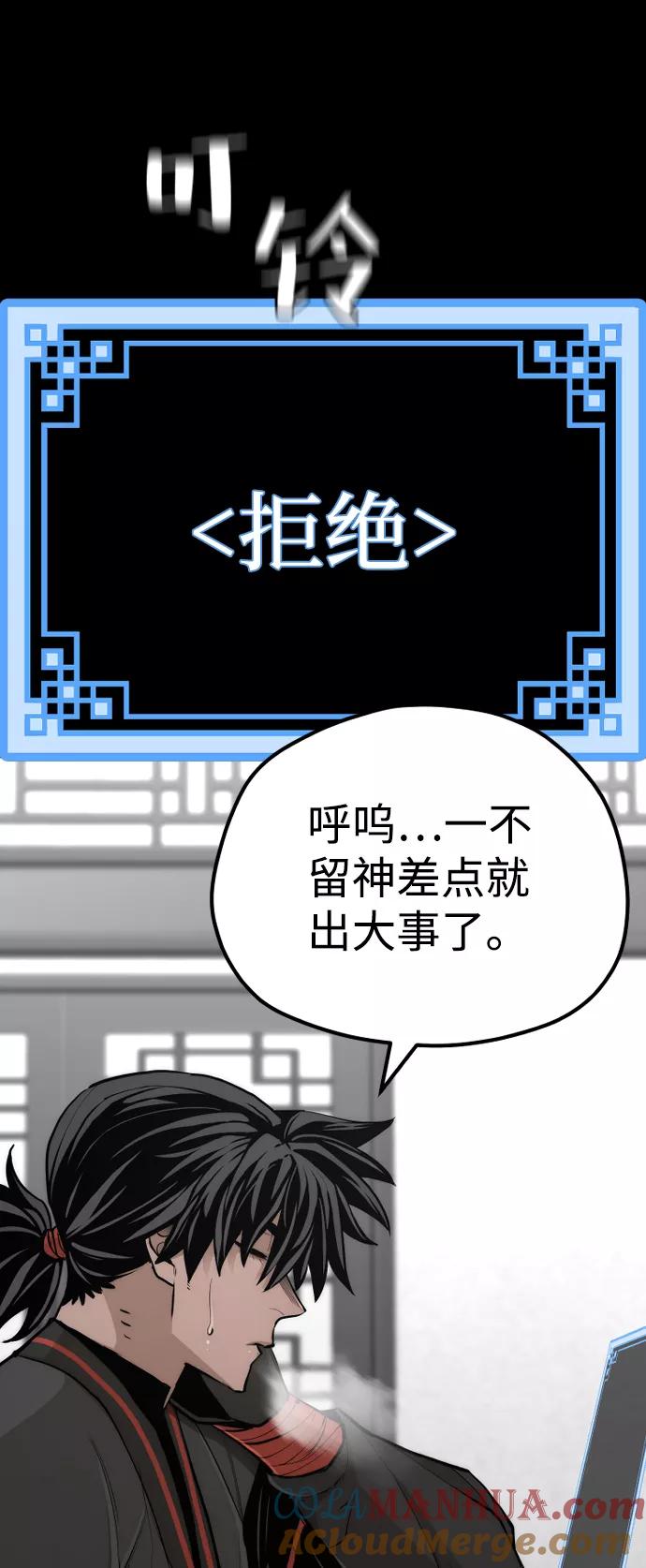 第58话-天魔育成-曺亨根（第5张）