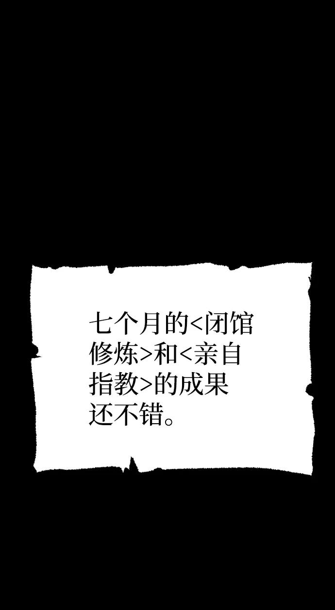 第58话-天魔育成-曺亨根（第14张）