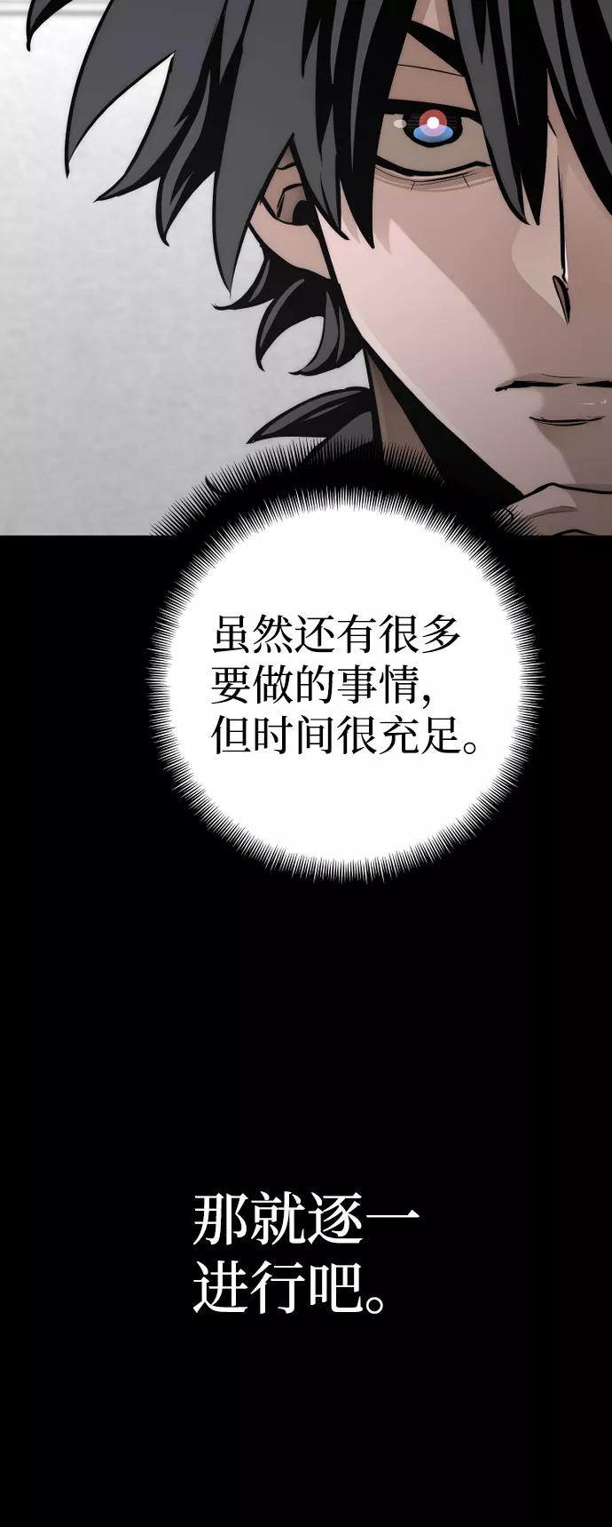 第58话-天魔育成-曺亨根（第11张）
