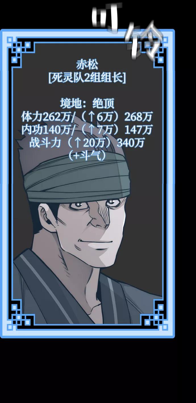 第58话-天魔育成-曺亨根（第16张）