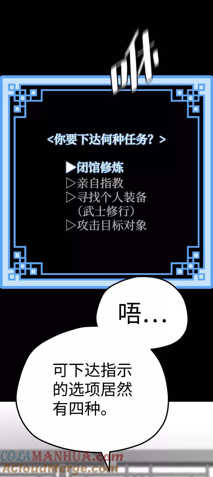 第58话-天魔育成-曺亨根（第9张）