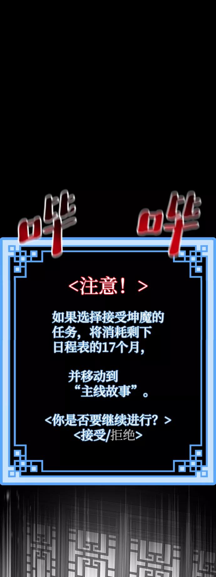 第58话-天魔育成-曺亨根（第2张）