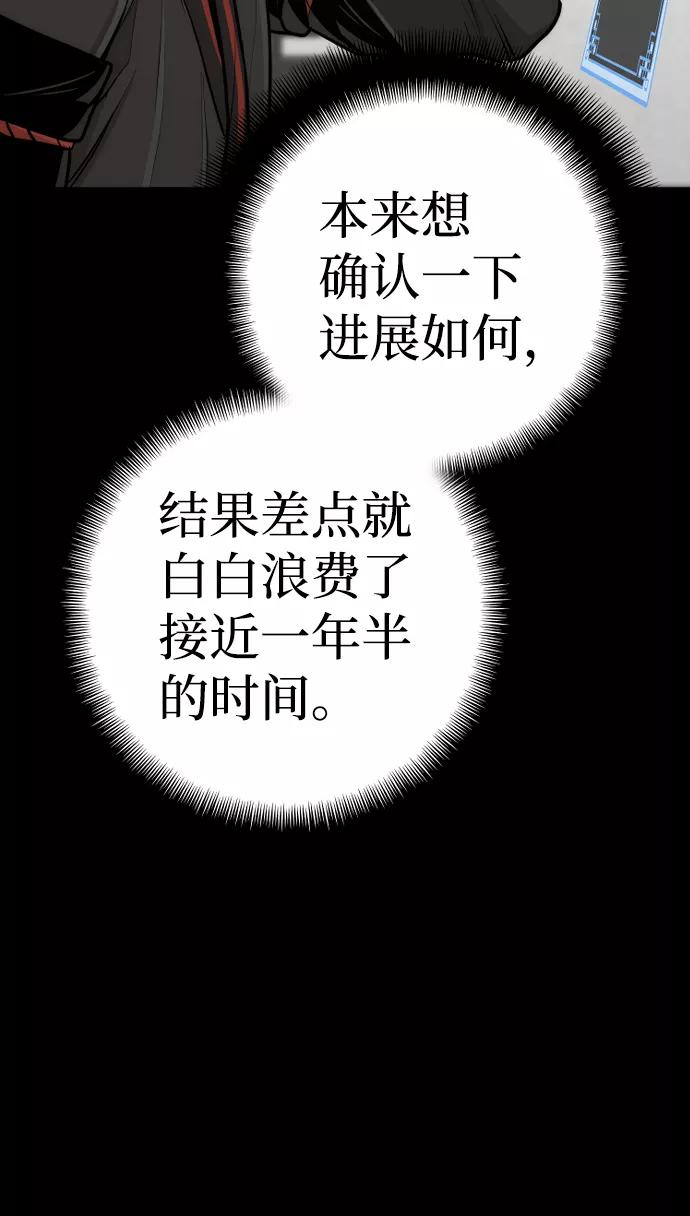 第58话-天魔育成-曺亨根（第6张）
