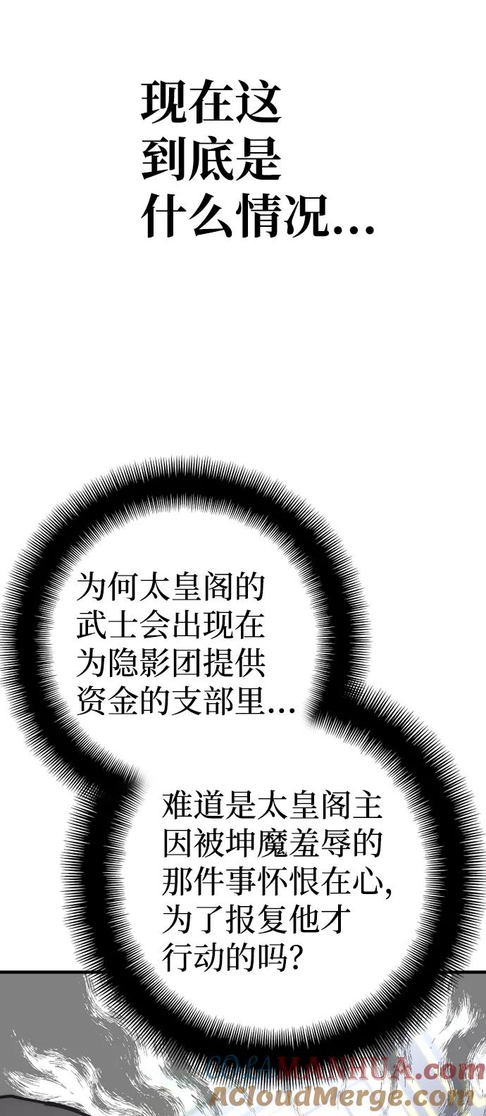 第59话-天魔育成-曺亨根（第17张）