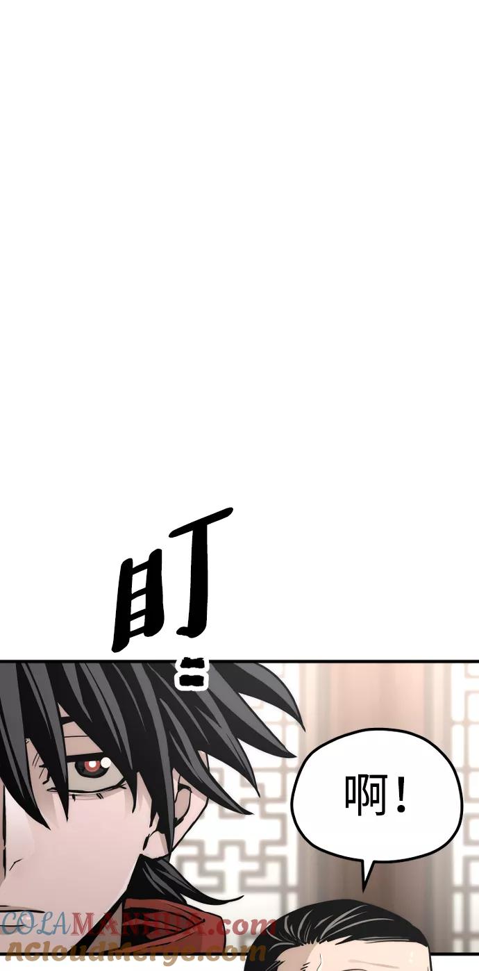 第59话-天魔育成-曺亨根（第9张）