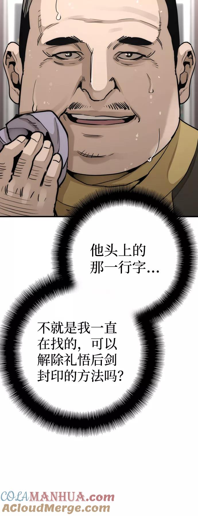 第59话-天魔育成-曺亨根（第21张）