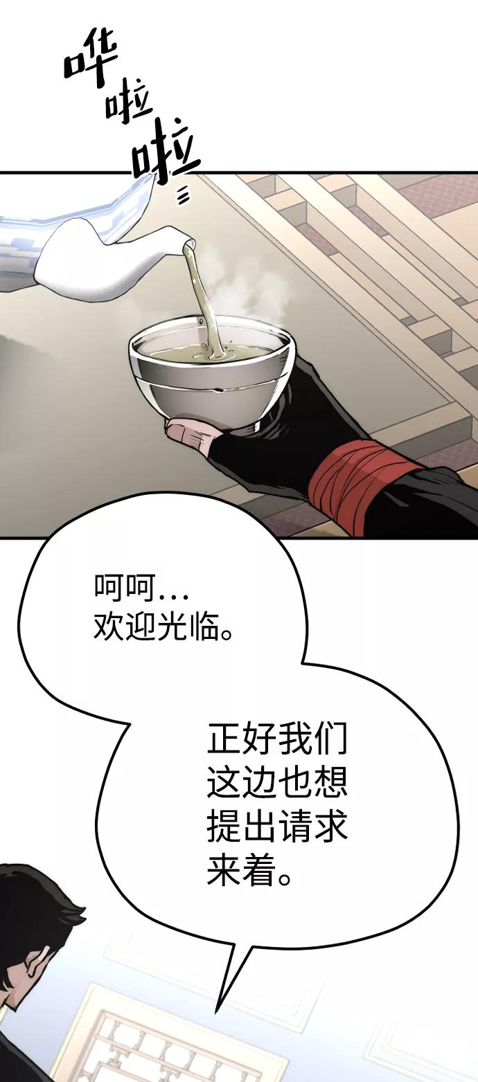 第59话-天魔育成-曺亨根（第24张）
