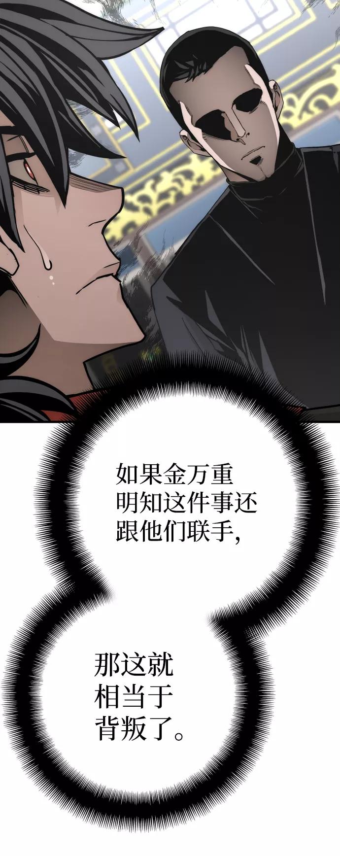 第59话-天魔育成-曺亨根（第18张）