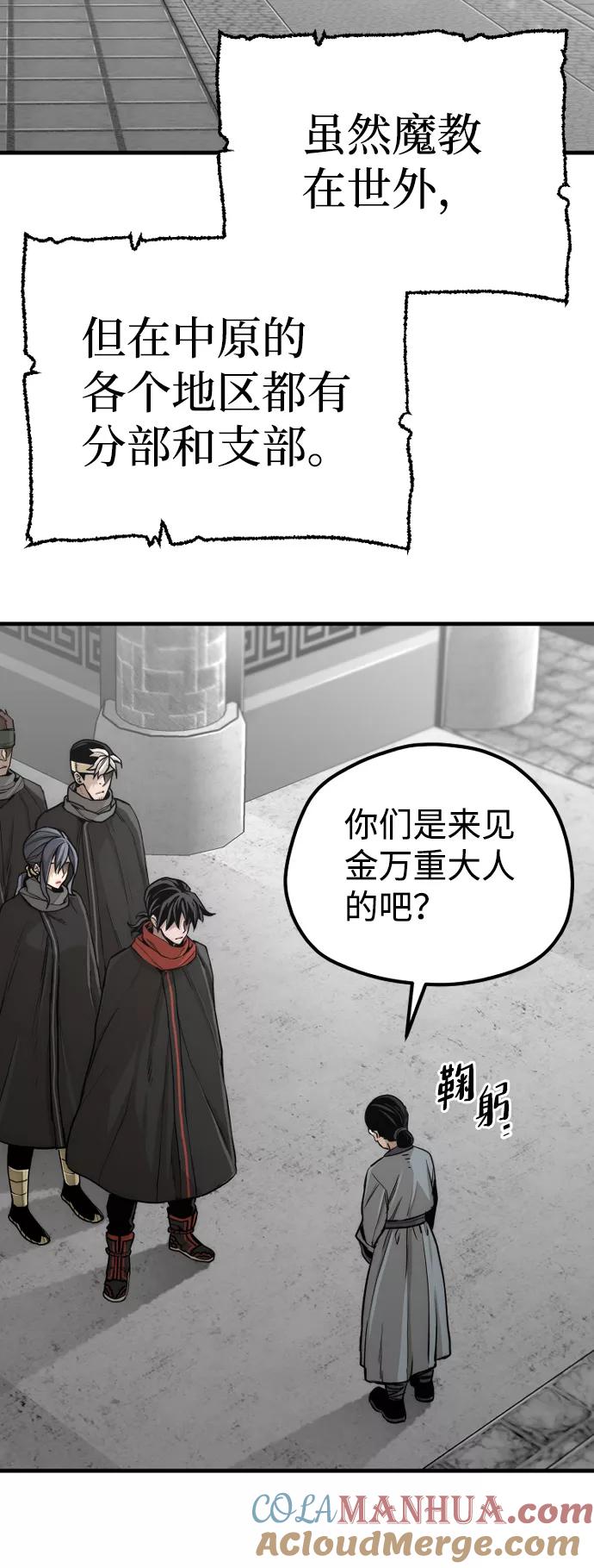 第59话-天魔育成-曺亨根（第5张）