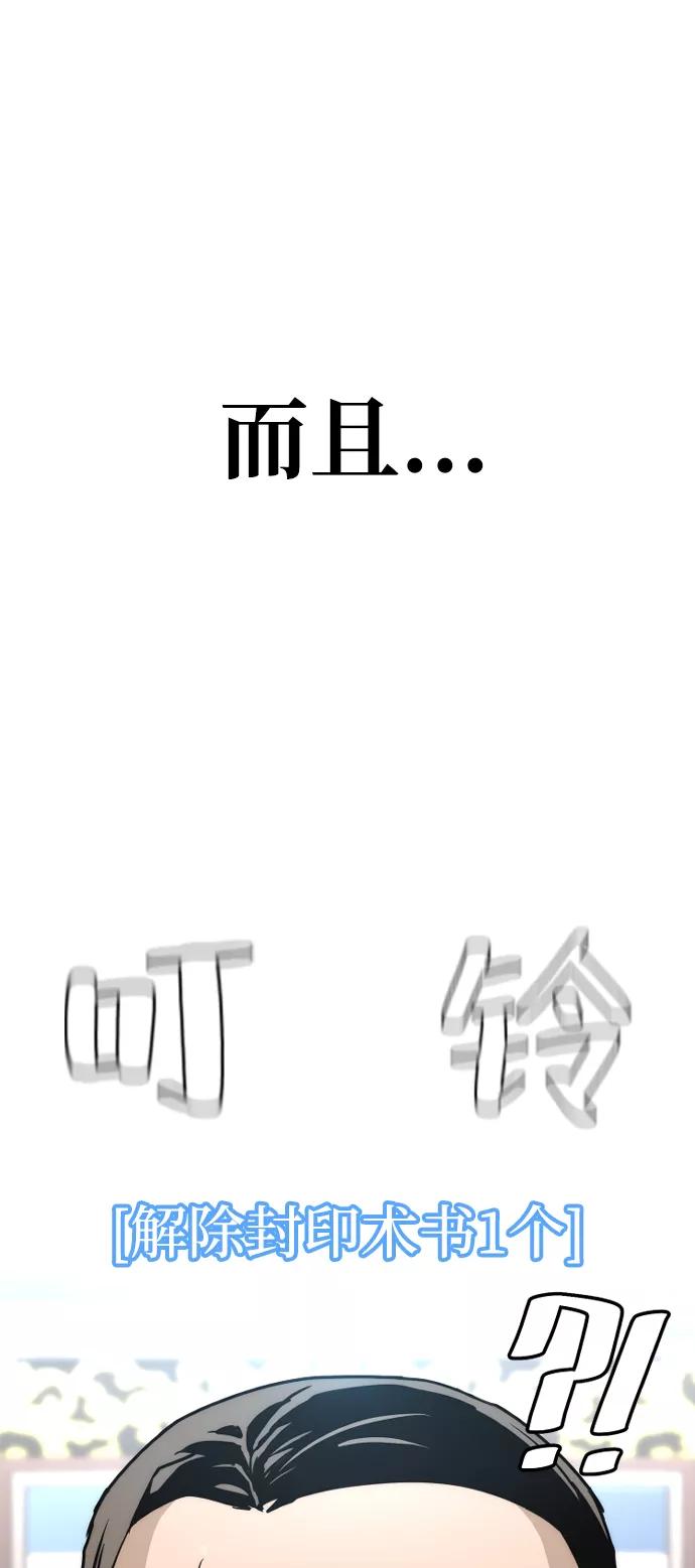 第59话-天魔育成-曺亨根（第20张）