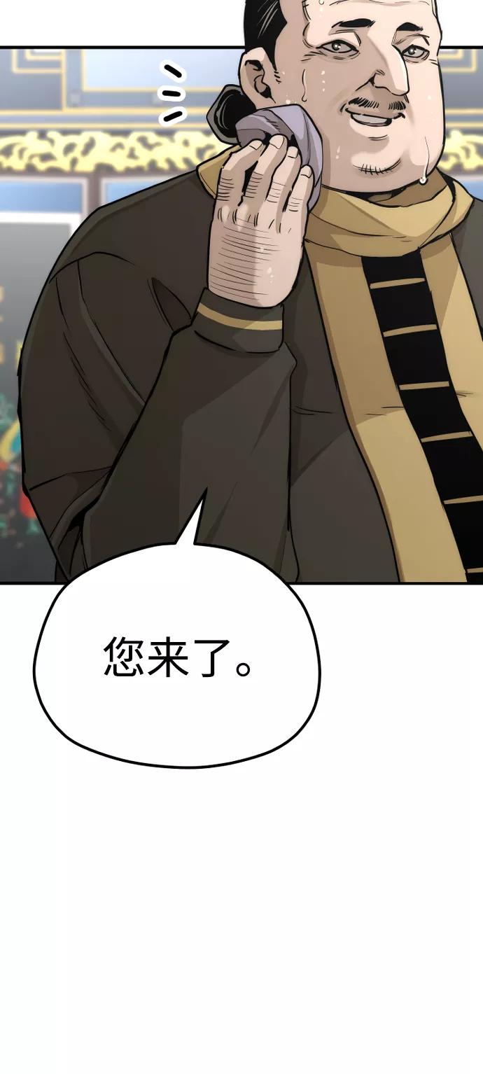 第59话-天魔育成-曺亨根（第10张）
