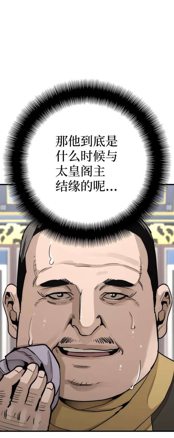 第59话-天魔育成-曺亨根（第19张）
