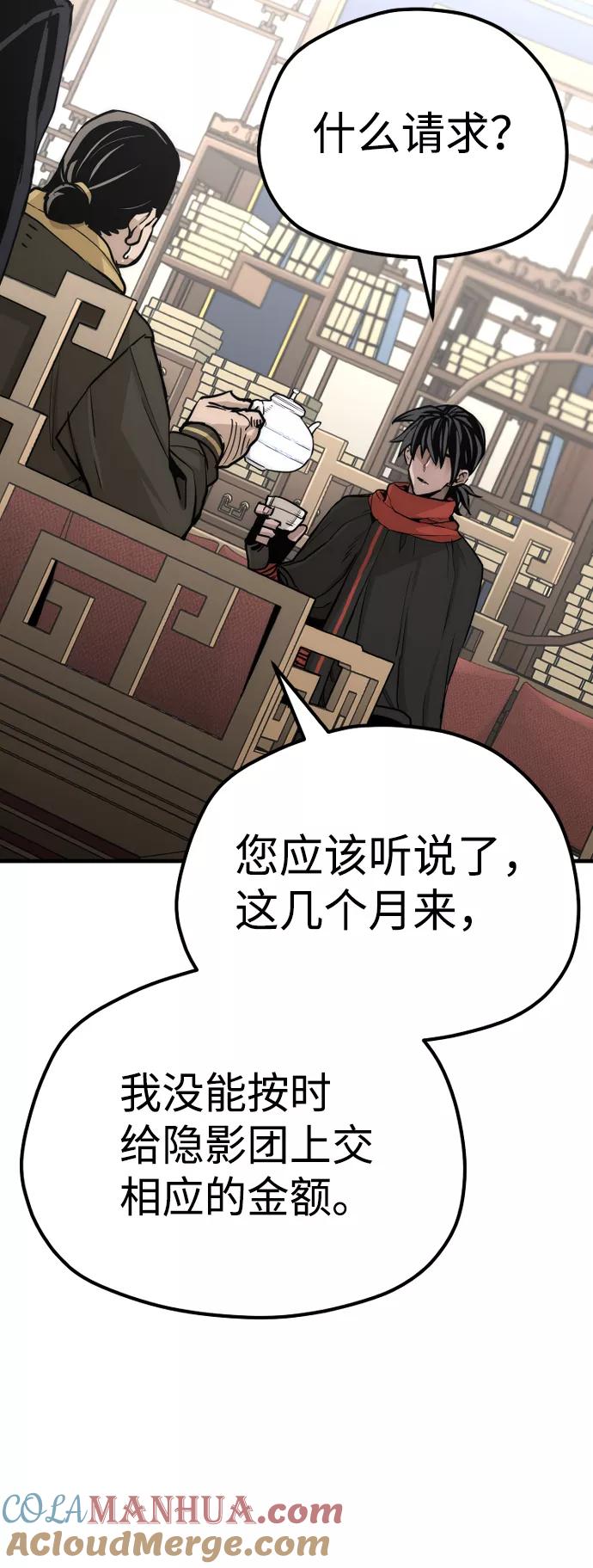 第59话-天魔育成-曺亨根（第25张）