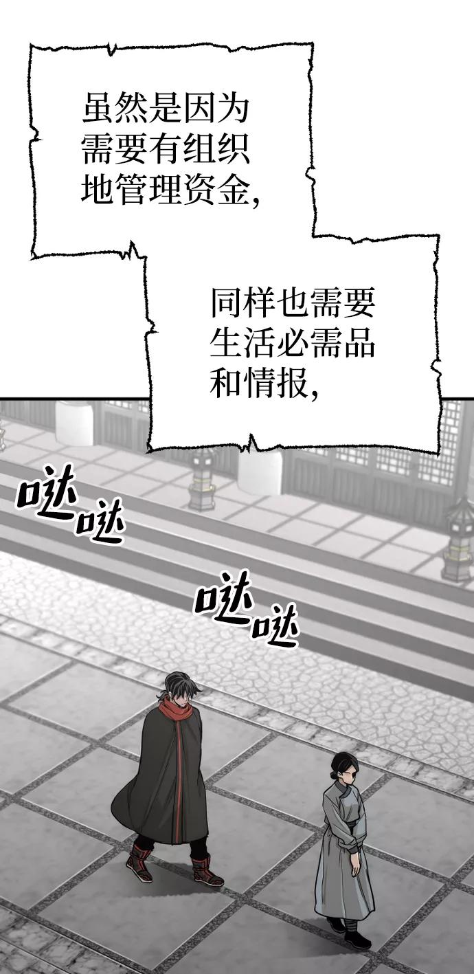 第59话-天魔育成-曺亨根（第7张）