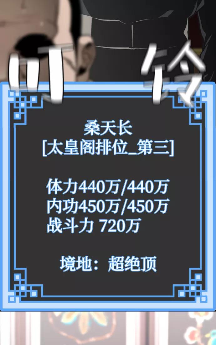 第59话-天魔育成-曺亨根（第14张）