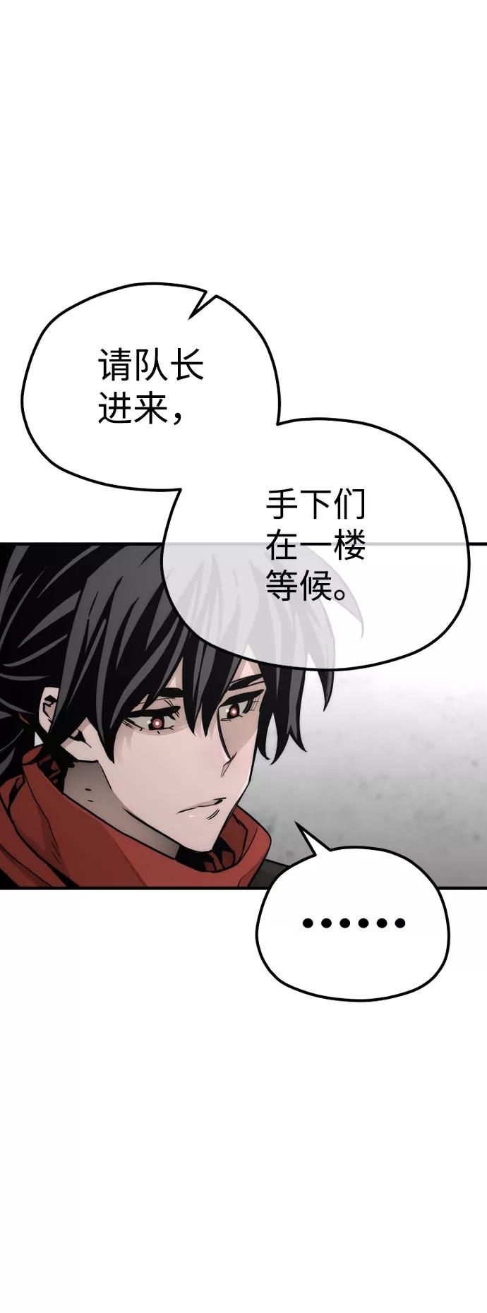 第59话-天魔育成-曺亨根（第6张）