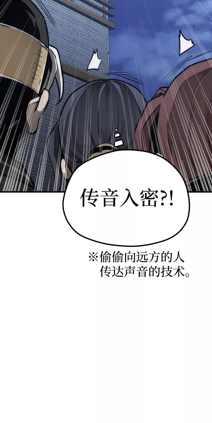 第60话-天魔育成-曺亨根（第10张）
