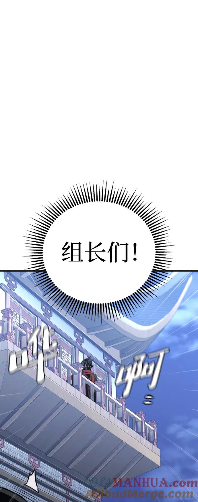 第60话-天魔育成-曺亨根（第9张）