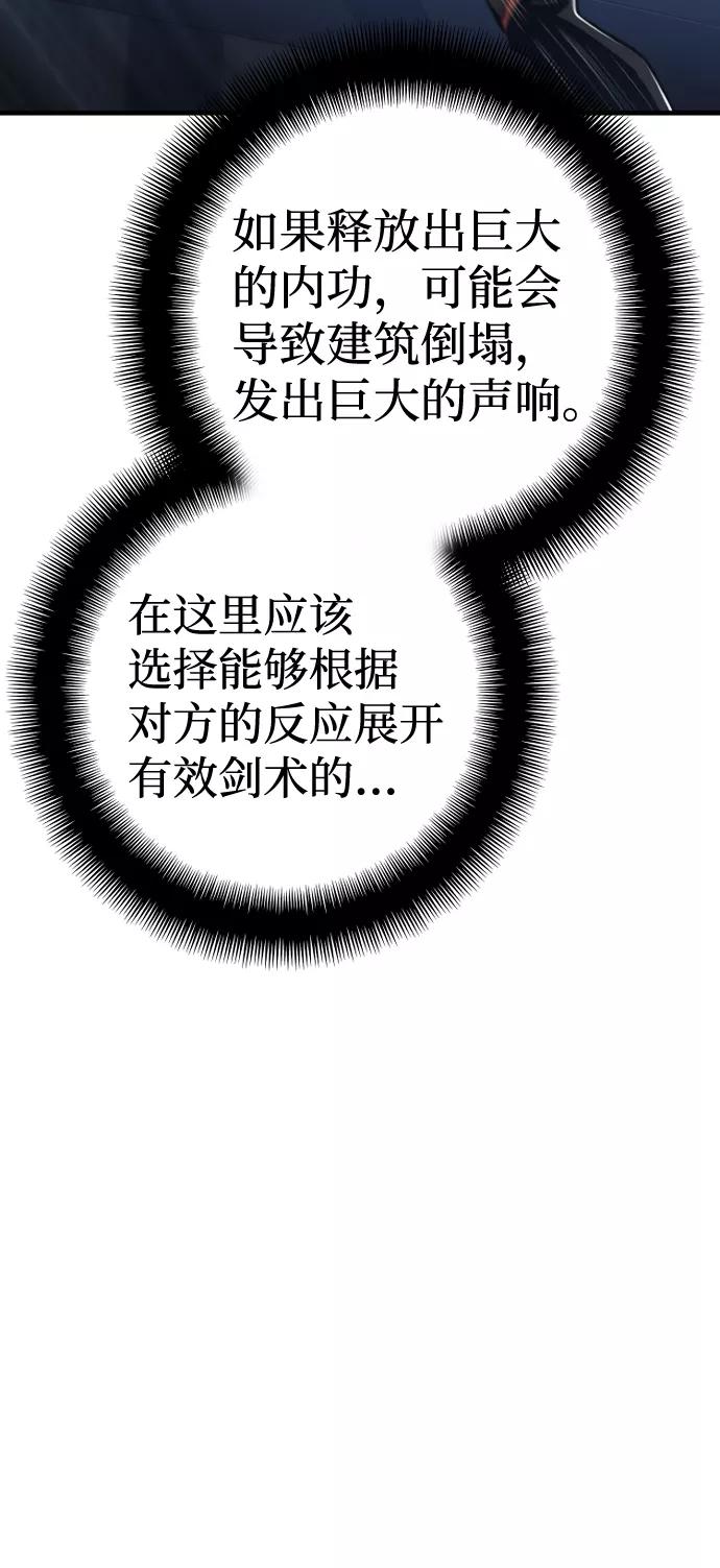第61话-天魔育成-曺亨根（第22张）