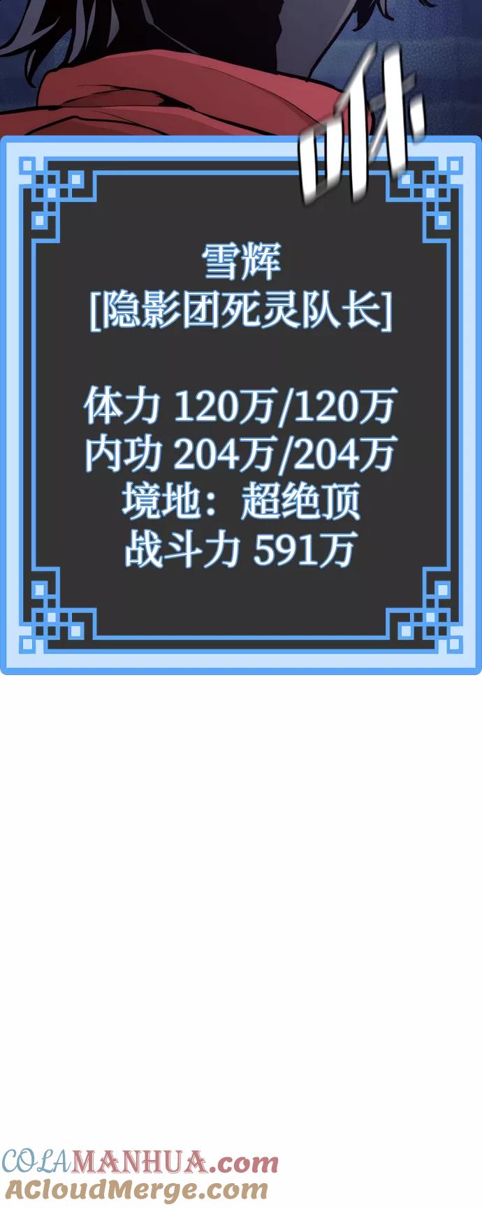 第61话-天魔育成-曺亨根（第5张）