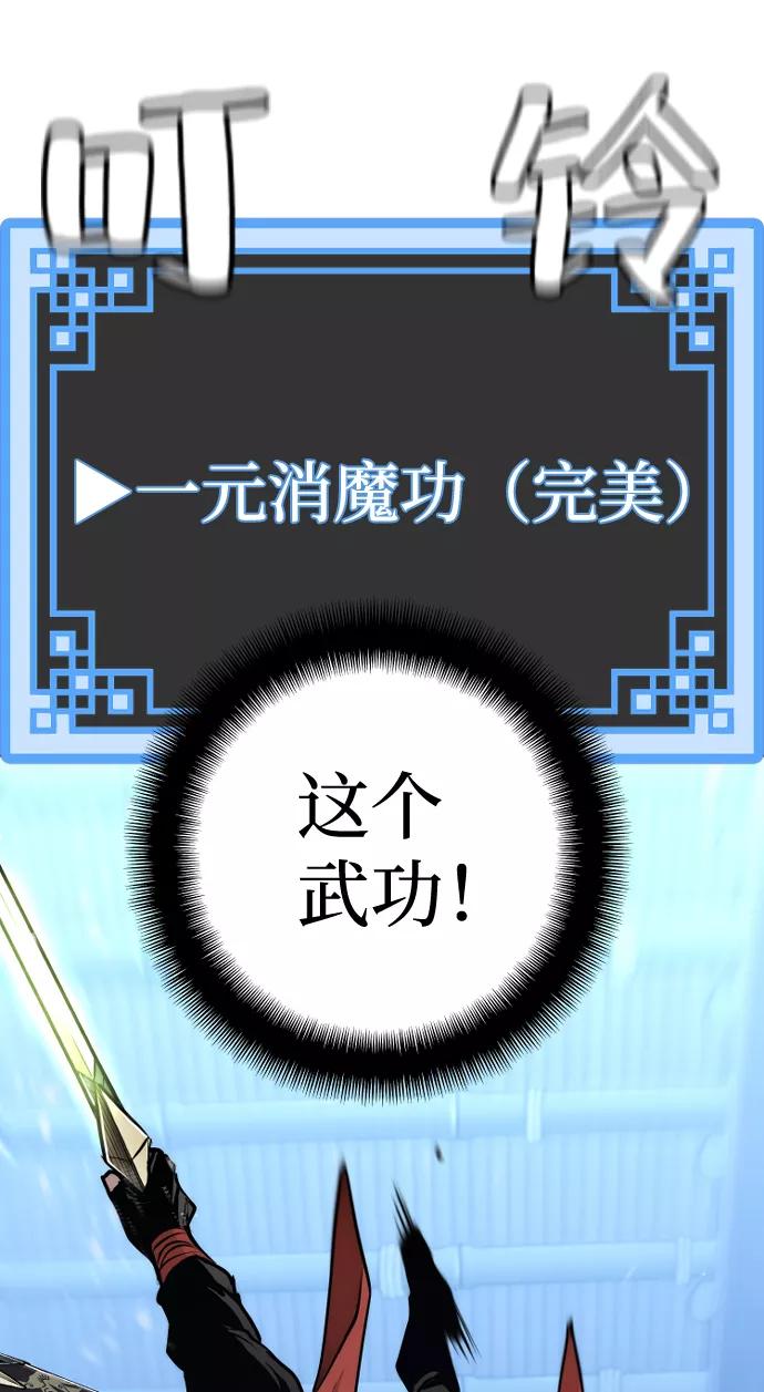 第61话-天魔育成-曺亨根（第23张）